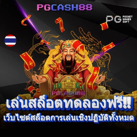 สล็อต24
